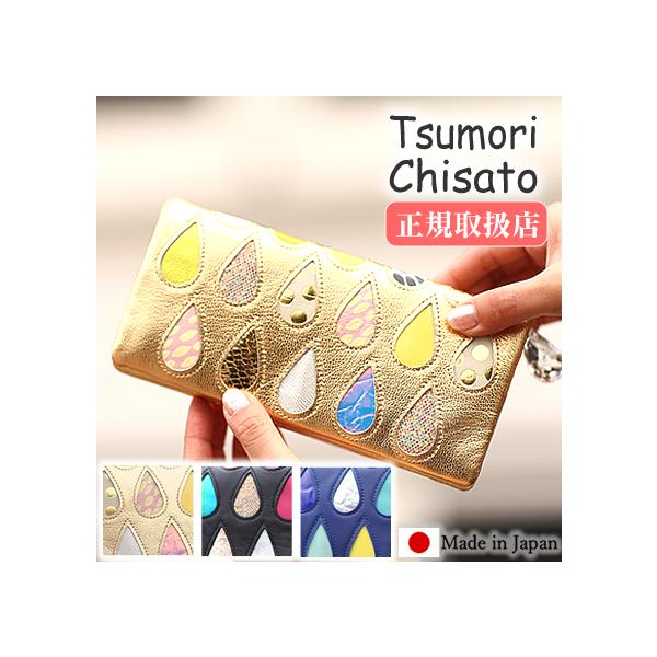 tsumori chisato CARRY ツモリチサト 長財布 ドロップス 財布