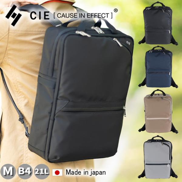 CIE（シー） 【CIE限定特典付き】 ビジネスリュック メンズ レディース