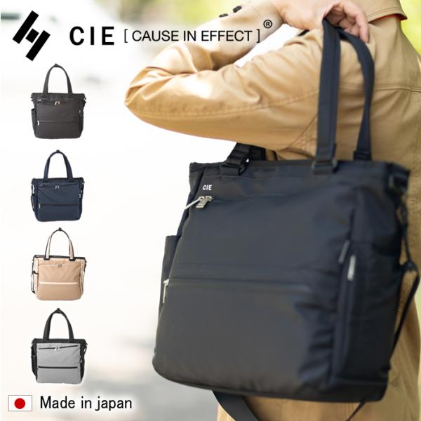 【CIE限定特典付き】 CIE シー バッグ トートバッグ メンズ レディース トートTEBAG 防水 耐久 軽量 A4 ポリエステル VARIOUS 日本製 021809