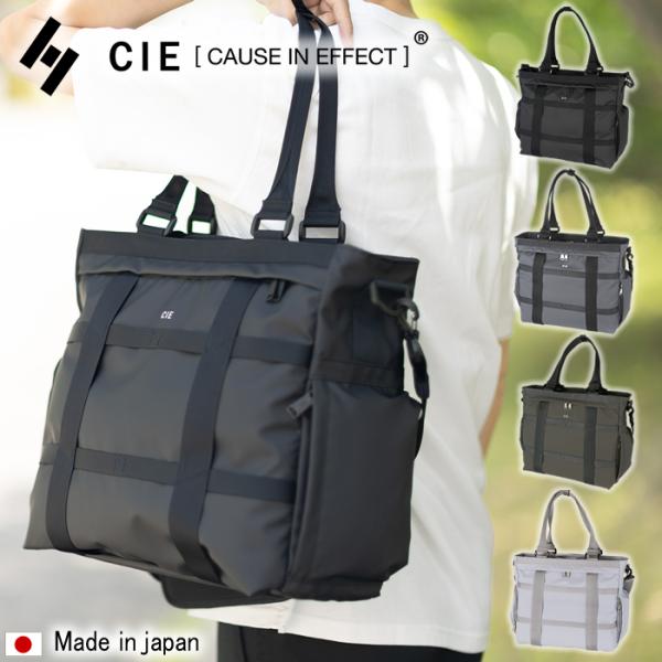 【CIE限定特典付き】 CIE シー バッグ トートバッグ メンズ レディース 2WAYトート A4 ポリカーボネート加工 キャリーオン機能 GRID3 日本製 032206