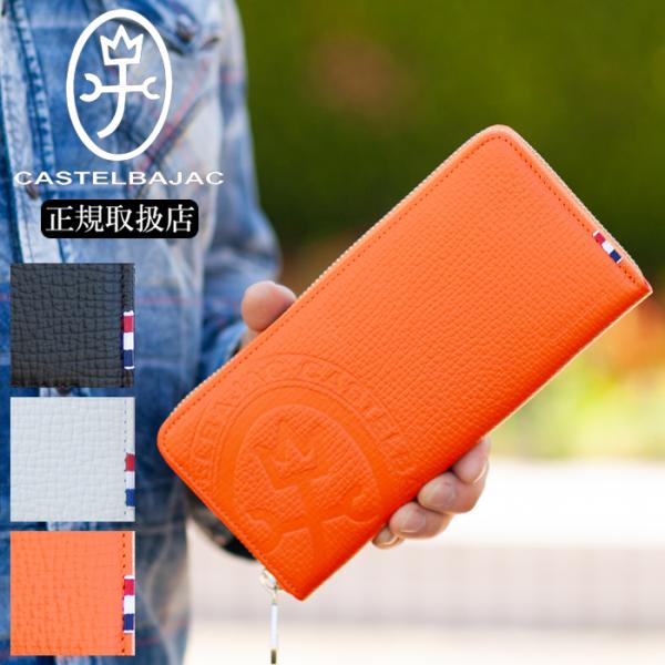 CASTELBAJAC（カステルバジャック） 財布 長財布 ラウンドファスナー