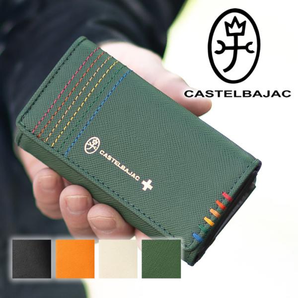 カステルバジャック キーケース メンズ レディース 小銭入れ コインケース シェスト CASTELBAJAC chest 牛革 027602