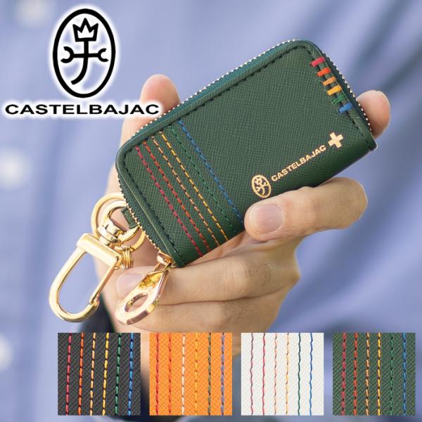 CASTELBAJAC（カステルバジャック） 【10%クーポン】 キーケース