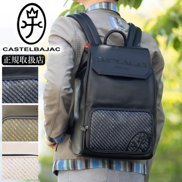 CASTELBAJAC カステルバジャック リュック ブラック bag-loire_i-29771