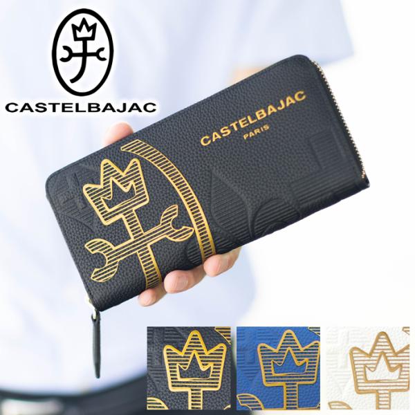 CASTELBAJAC（カステルバジャック） 2日から発送中！ 財布 長財布
