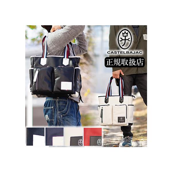 CASTELBAJAC 【10%クーポン】 カステルバジャック トートバッグ トート