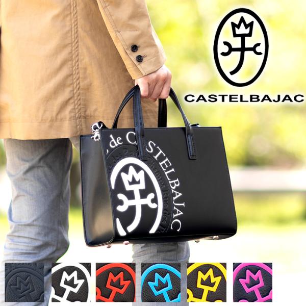 CASTELBAJAC 【10%クーポン】 カステルバジャック バッグ トート