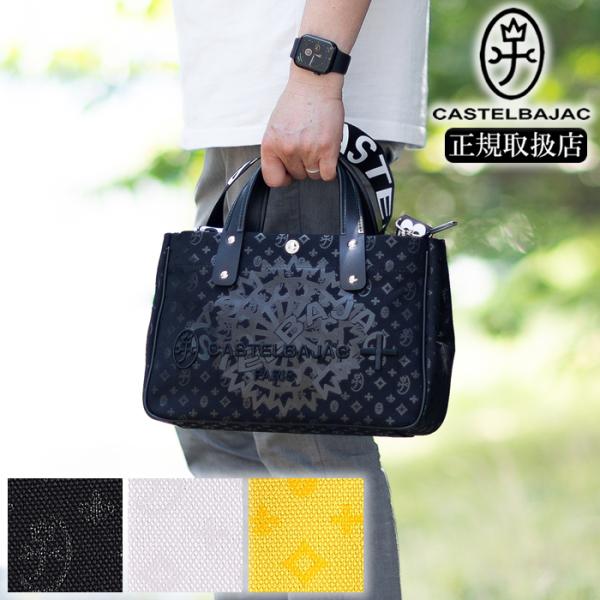 （新品)カステルバジャックのトートバッグです。 カステルバジャック CASTELBAJAC カステルバジャック バッグ