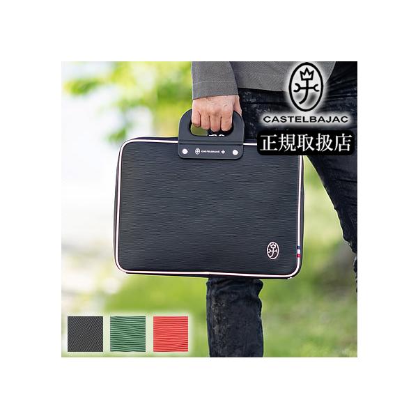 カステルバジャック　薄マチビジネスバッグ　小＜マタンⅡ＞ 薄マチビジネスバッグ 小＜マタンⅡ＞ | カステルバジャック