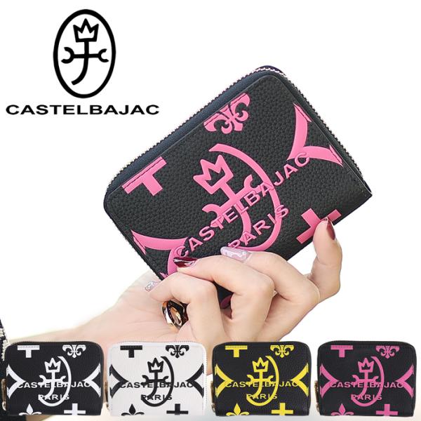★2日間特別価格★ 【希少】カステルバジャック　フルセット‼️未使用品あり ☆新品 未使用☆カステルバジャック☆二つ折り財布☆ブラック