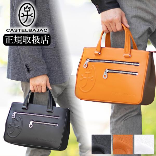 CASTELBAJAC（カステルバジャック） 【10%クーポン】 トートバッグ