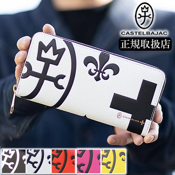 CASTELBAJAC 【10%クーポン】 カステルバジャック 長財布 メンズ