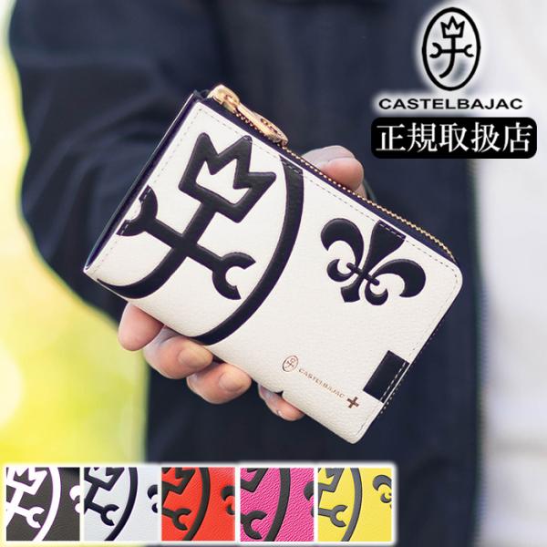 美品✨CASTELBAJAC カステルバジャック 二つ折り財布 L字ファスナー 楽天市場】カステルバジャック CASTELBAJAC L字ファスナー 2つ折り財布