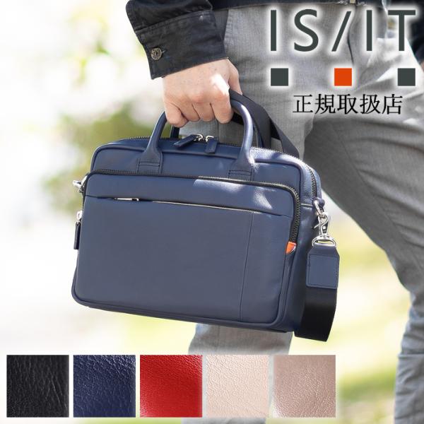 【新品・未使用】イズイット　トートバッグ イズイット IS/IT IS/IT イズイット トートバッグ ビジネス