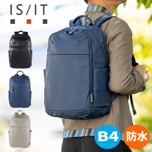 IS/IT（イズイット） ビジネスリュック メンズ リュック B4 シリコン