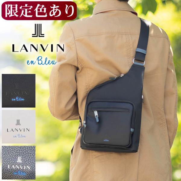 ランバンオンブルー バッグ ショルダーバッグ メンズ ワンショルダー ボディバッグ A5 耐水性 LANVIN en Bleu ドレッセ 515911 限515981
