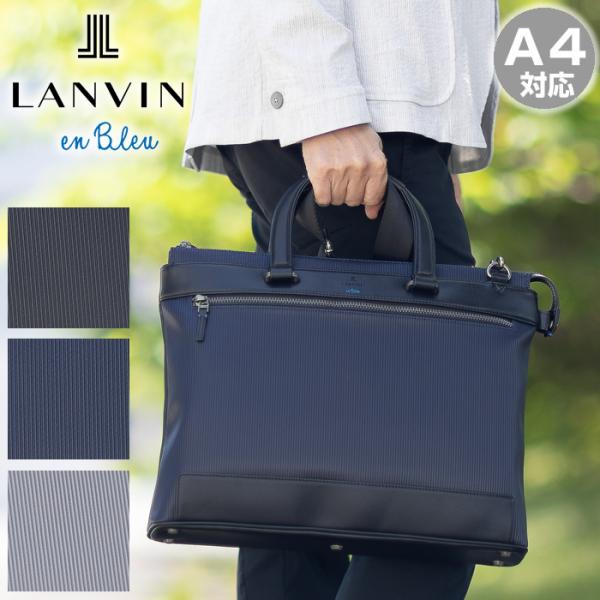 LANVIN en Bleu ランバンオンブルー バッグ ビジネスバッグ ブリーフ