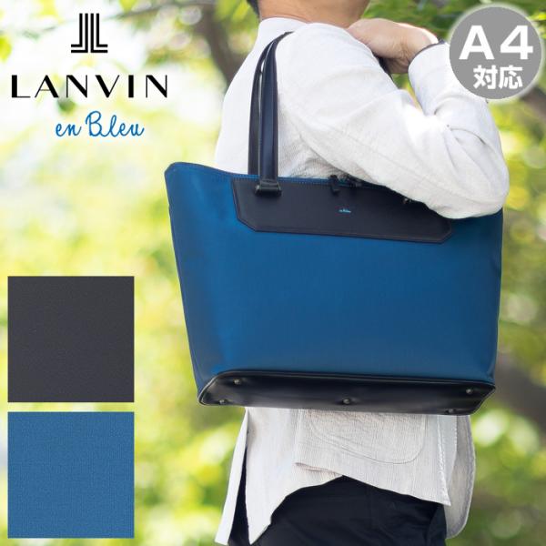 LANVIN en Bleu ランバンオンブルー バッグ トートバッグ ビジネス