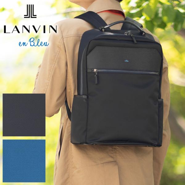 LANVIN en Bleu ランバンオンブルー ビジネスリュック リュック バック