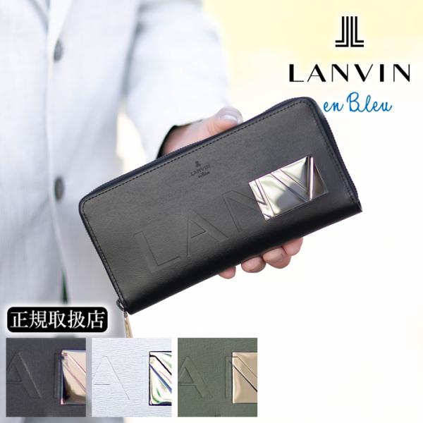 LANVIN en Bleu ランバンオンブルー 財布 長財布 メンズ ラウンド