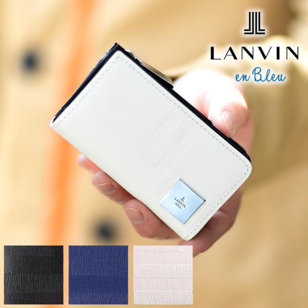 LANVIN en Bleu ランバンオンブルー キーケース メンズ 小銭入れ付き