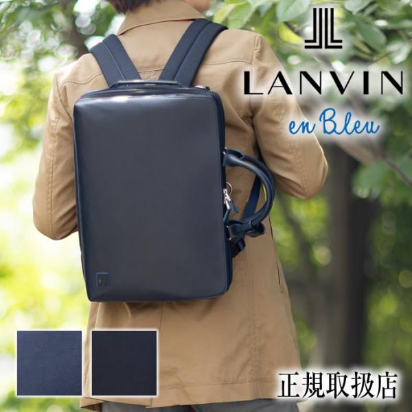 LANVIN en Bleu ランバンオンブルー ビジネスバッグ 3WAY メンズ