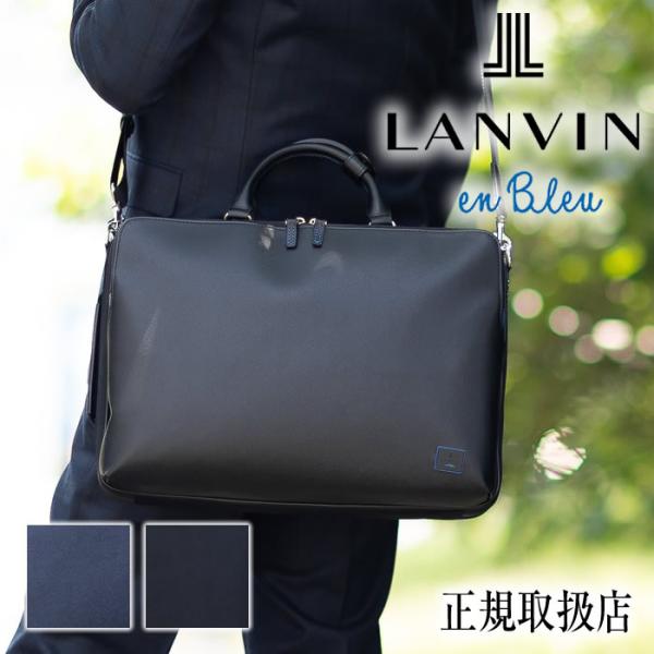 LANVIN en Bleu ランバンオンブルー ビジネスバッグ 3WAY メンズ