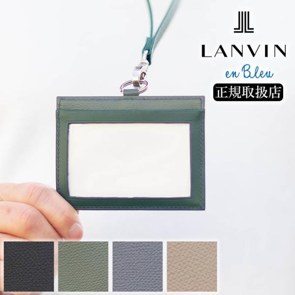 ランバンオンブルー IDカードホルダー メンズ IDカードケース  IDストラップ 定期入れ パスケース 小物 牛革 LANVIN en Bleu デクスター 524603
