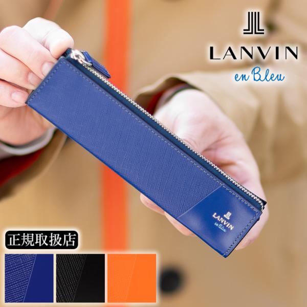 LANVIN en Bleu ランバンオンブルー ペンケース メンズ 小物
