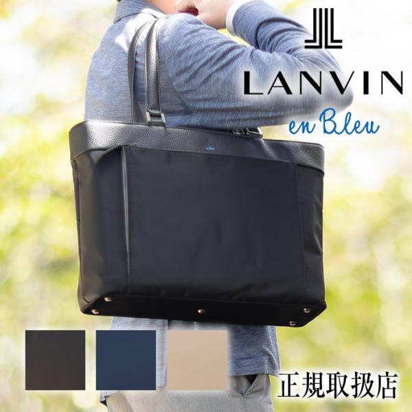 LANVIN en Bleu 生産終了モデル ランバンオンブルー バッグ トート