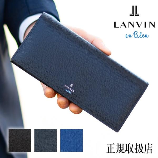 LANVIN en Bleu 生産終了モデル ランバンオンブルー 財布 長財布