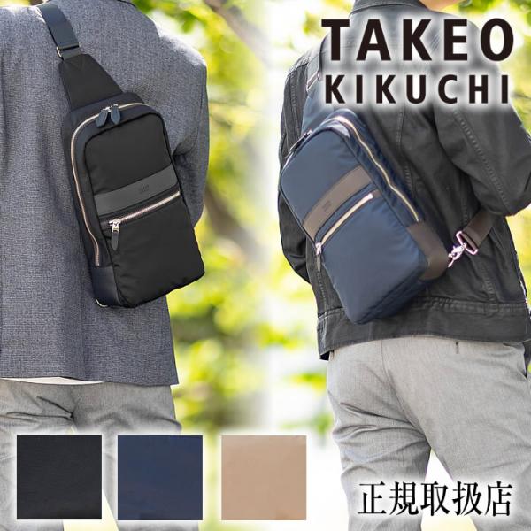 （(_ _)）ガブ！【新品・未使用】タケオキクチ　ボディバッグ 楽天市場】【5H限定豪華プレゼント｜9/6 19時～】特典付き