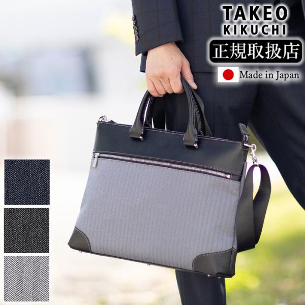 TAKEO KIKUCHI（タケオキクチ） バッグ ビジネスバッグ B4 薄マチ
