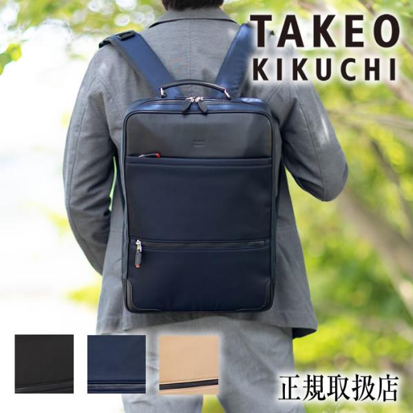 タケオキクチ リュック ビジネスバッグ アクシズ 714702 定価36300円 楽天市場】タケオキクチ リュック ビジネスリュック TAKEO
