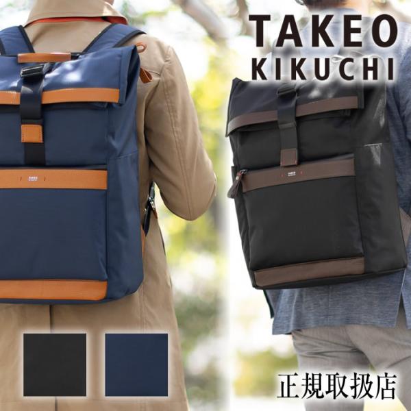 TAKEO KIKUCHI（タケオキクチ） バッグ ビジネスリュック メンズ