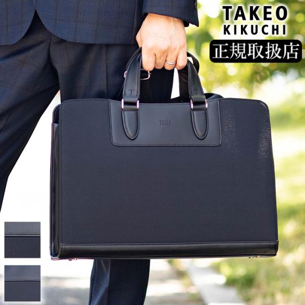タケオキクチ TAKEO KIKUCHI TK ビジネスバッグ A4 セットアップ対応
