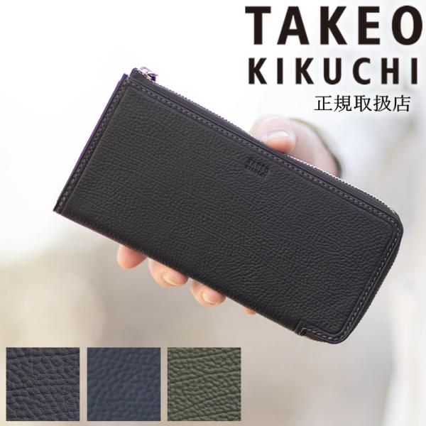 【新品未使用】TAKEO KIKUCHI タケオキクチ 牛革 長財布 箱付 742636-.jpg