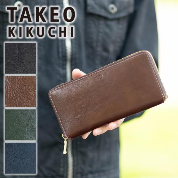 ■ブランドタケオキクチ / TAKEO KIKUCHI■シリーズイデア / Idea / 長財布 / ラウンドファスナー756607■カラーバリエーションクロ / チャ / グリーン / コン■サイズ横幅 200mm×縦幅 約100mm×マ...