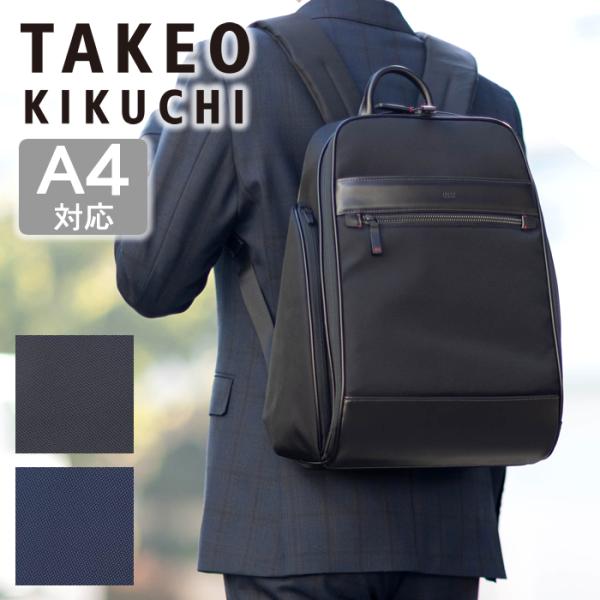 TAKEO KIKUCHI（タケオキクチ） バッグ ビジネスリュック A4 メンズ