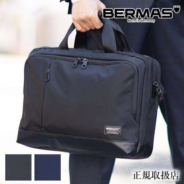 バーマス ブリーフケース ビジネス 2層ブリーフ 40c B4 Mサイズ