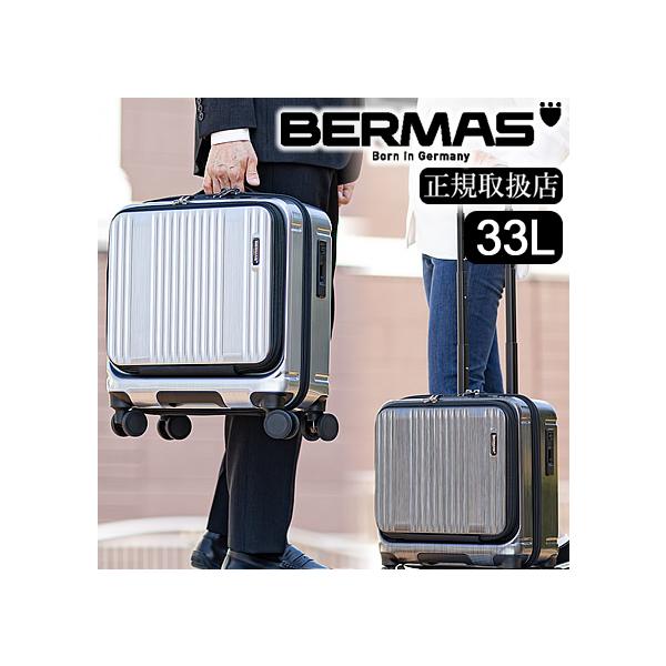 バーマス INTER CITY フロントオープンタイプ 33L 60503 (スーツケース 