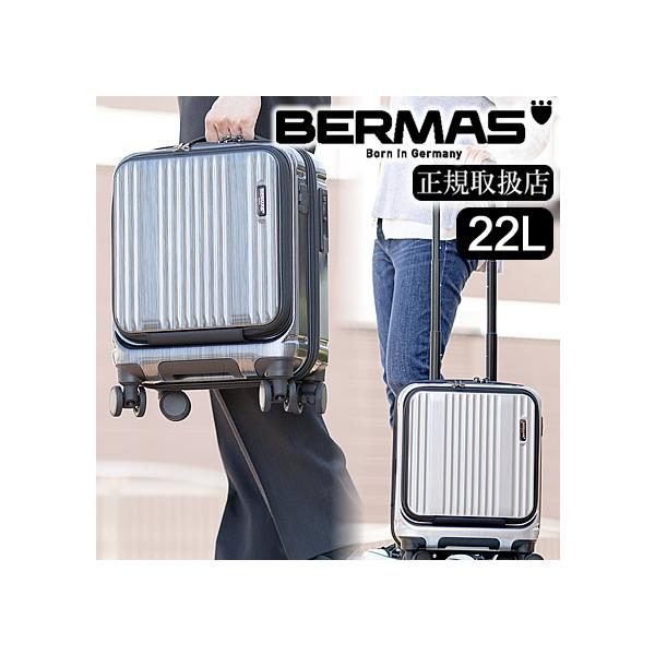 バーマス スーツケース キャリーケース キャリーバッグ インターシティ BERMAS スーツケース 22L 軽量 Sサイズ 機内持込サイズ 1-2泊 60504 60524