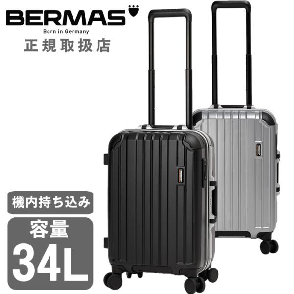 BERMAS（バーマス） スーツケース 新商品 34L 軽量 フレームタイプ