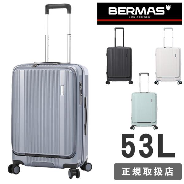 バーマス スーツケース フロントオープン 53L 3〜4泊ファスナー キャリーバッグ 出張 キャリー ケース 旅道具大賞2024受賞商品 BERMAS TRAVE SMART 60551 BS