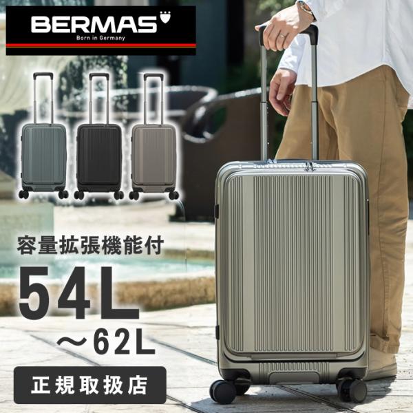 【美品,匿名配送】BERMAS バーマス スーツケース 54L BERMAS バーマス スーツケース キャリーケース 54L 58cm 3.6kg 3