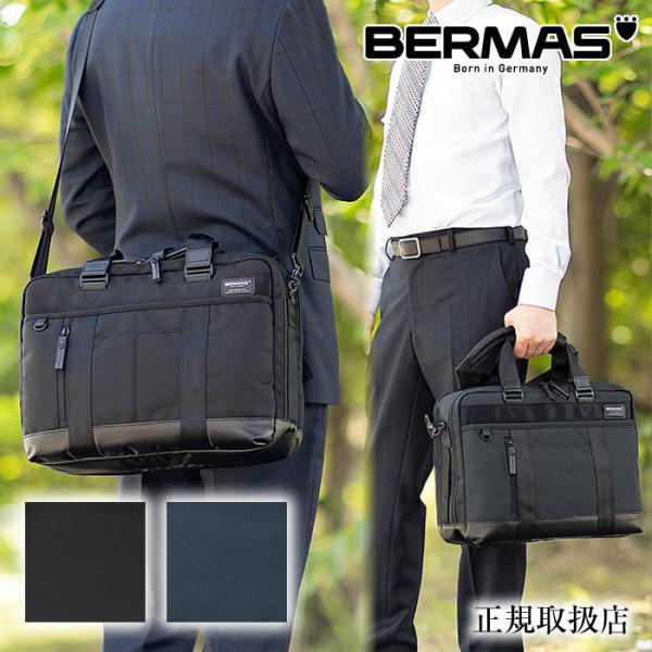 BERMAS　バーマス　2way ビジネスバッグ　ブリーフケース　メンズ　バッグ 楽天市場】【選んでもらえる特典付き】 バーマス ビジネスリュック