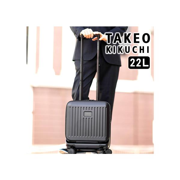 TAKEO キャリーケース 機内持込 22L フロントオープン ストッパー付き TAKEO KIKUCHI タケオキクチ TK スーツケース 22L シティ