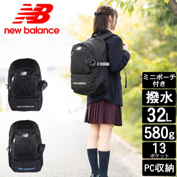 New Balance（ニューバランス） リュック 32L メンズ レディース 通学