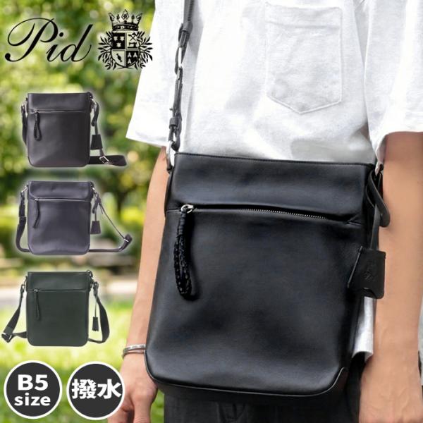 ピーアイディ バッグ ショルダーバッグ メンズ ショルダー 縦型 P.i.d ecrire エクリール 牛革 PAZ103