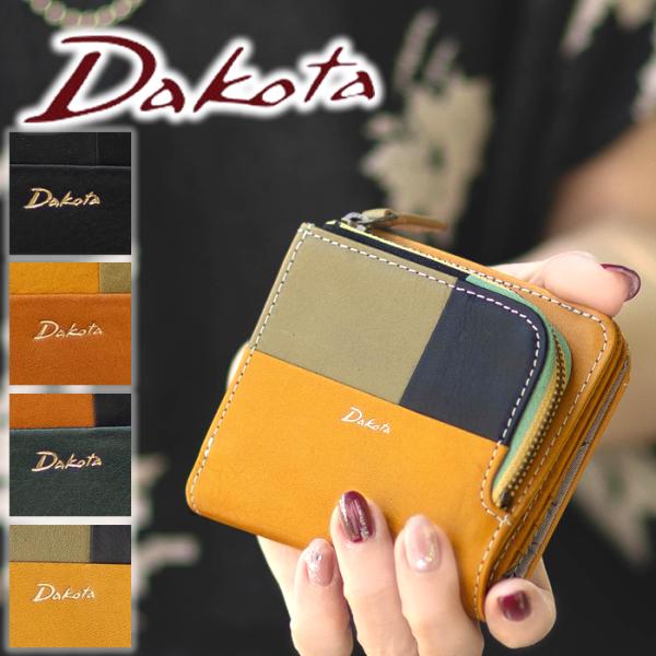 Dakota（ダコタ） 財布 二つ折り財布 レディース ミニ財布 折財布 牛革